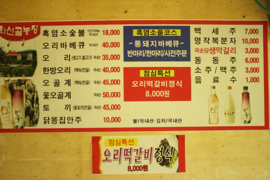 화산골산장 사진 5