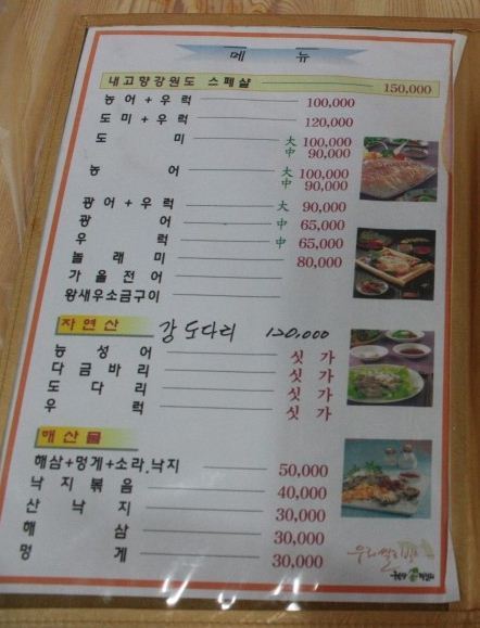 고향횟집 사진 3