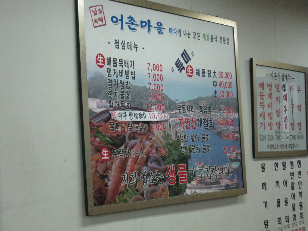 남해어촌마을 사진 4