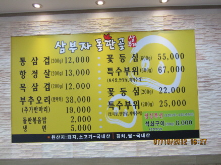 삼부자돌판골 안산본점 사진 2