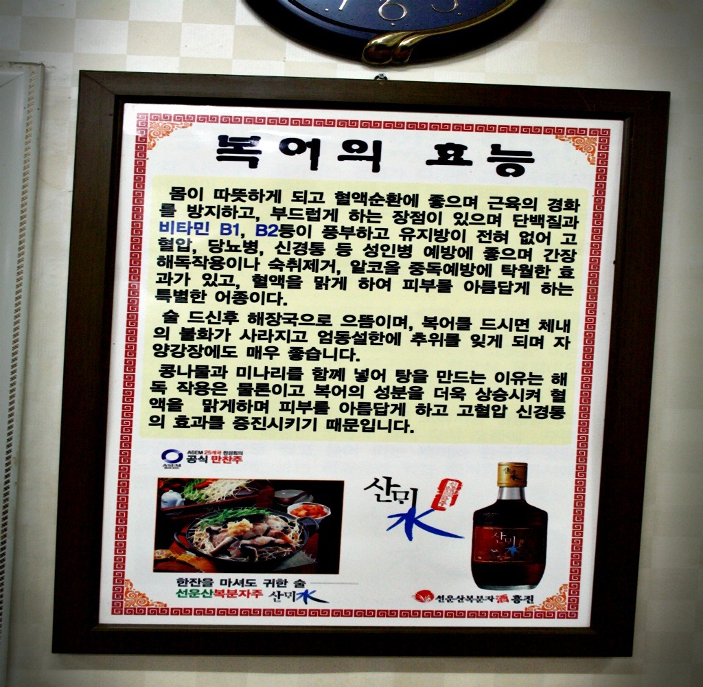 서면대복집 사진 2