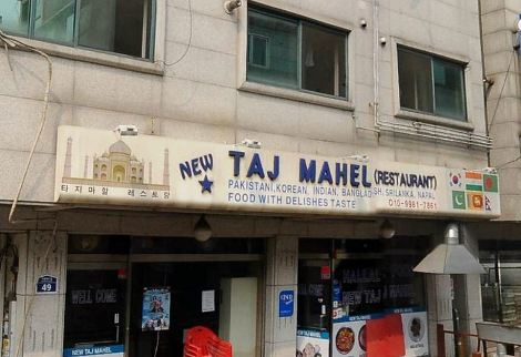 뉴타지마할 대표 사진