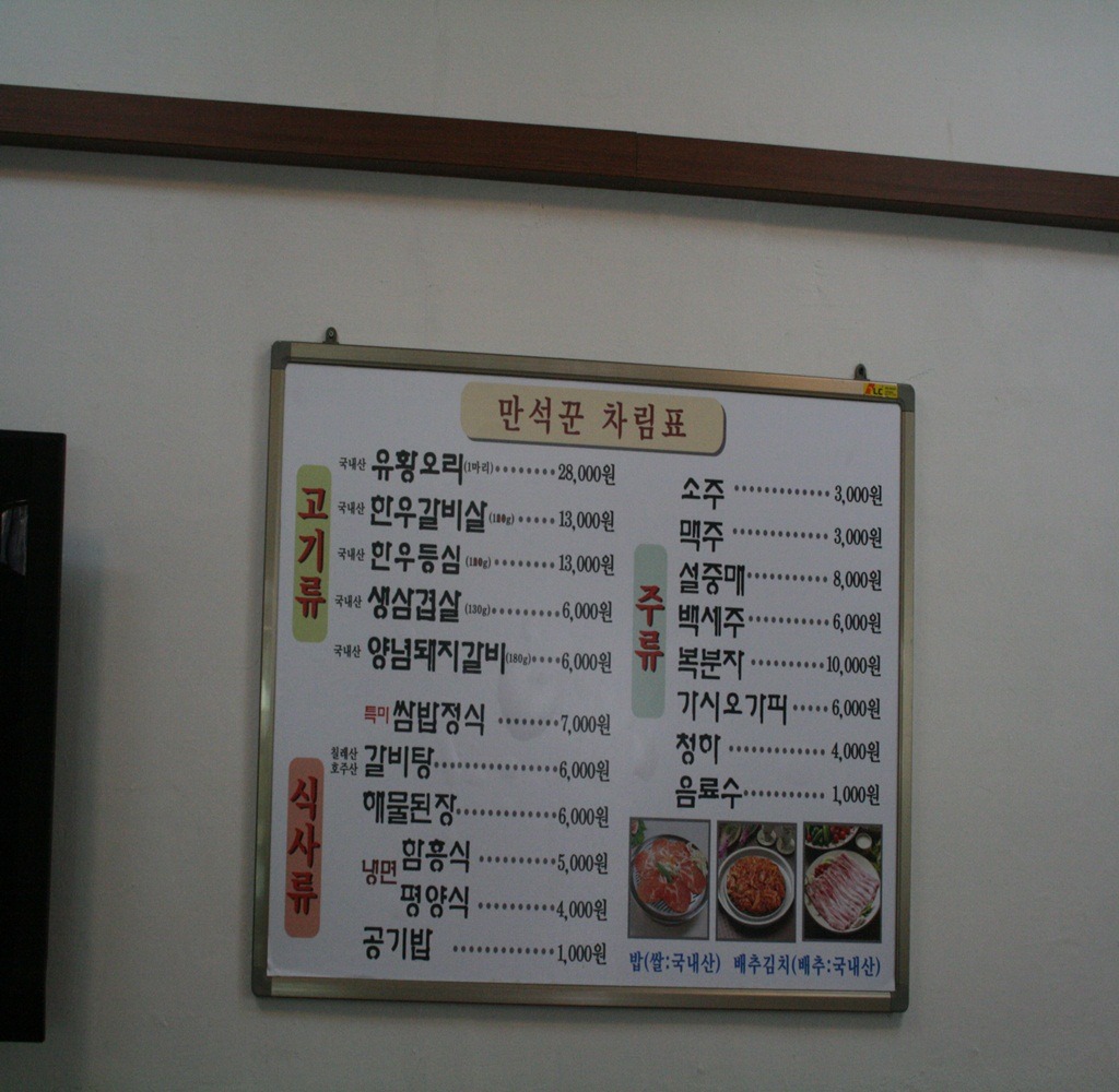 만석꾼숯불갈비 사진 2