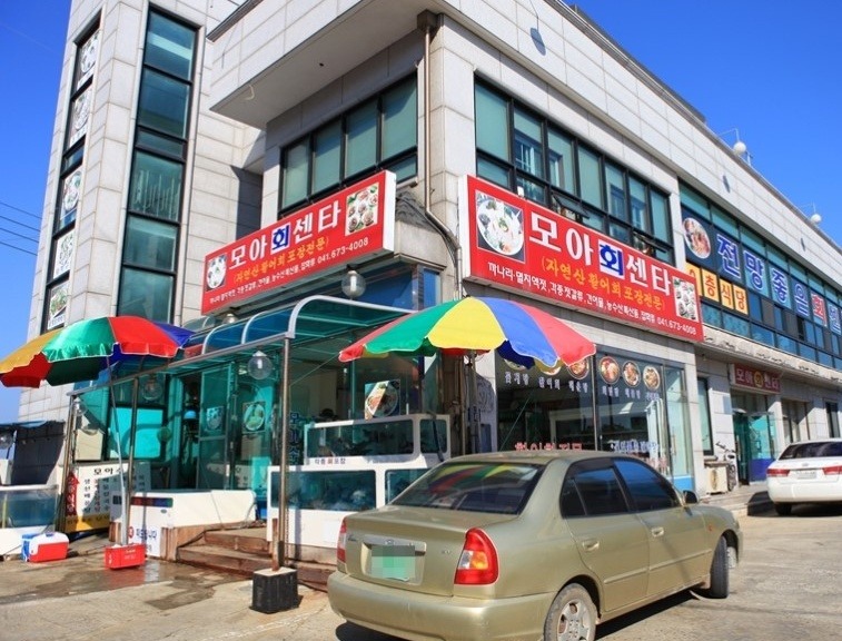 모아횟집 사진 6