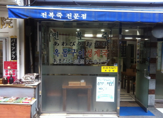 제주가 본점 대표 사진