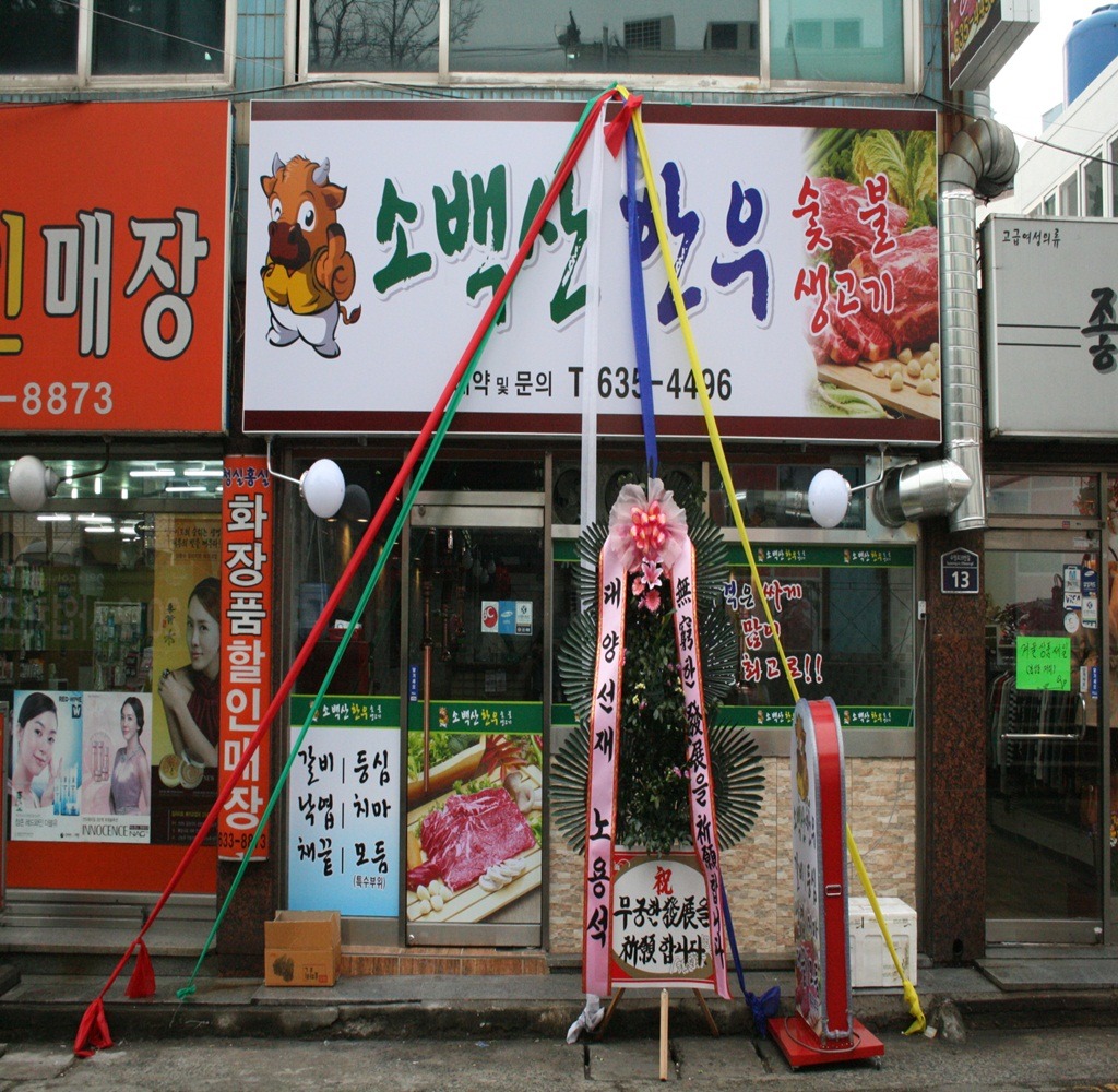 소백산한우 사진 2