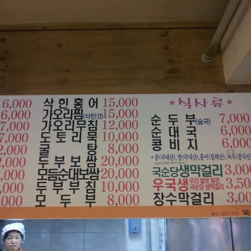 종로빈대떡콩두부 31호점 대표 사진
