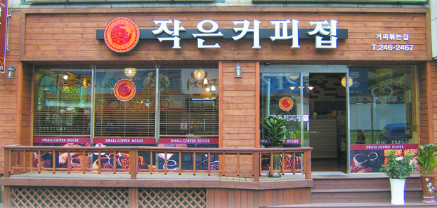 나무섬