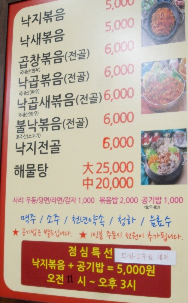 조방낙지볶음 대표 사진