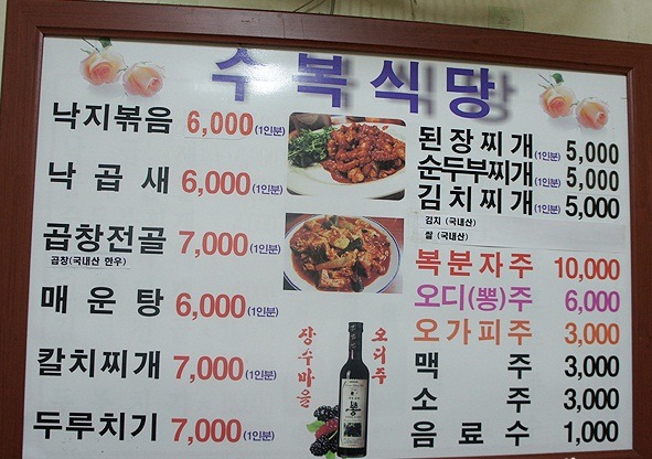수복식당 사진 2