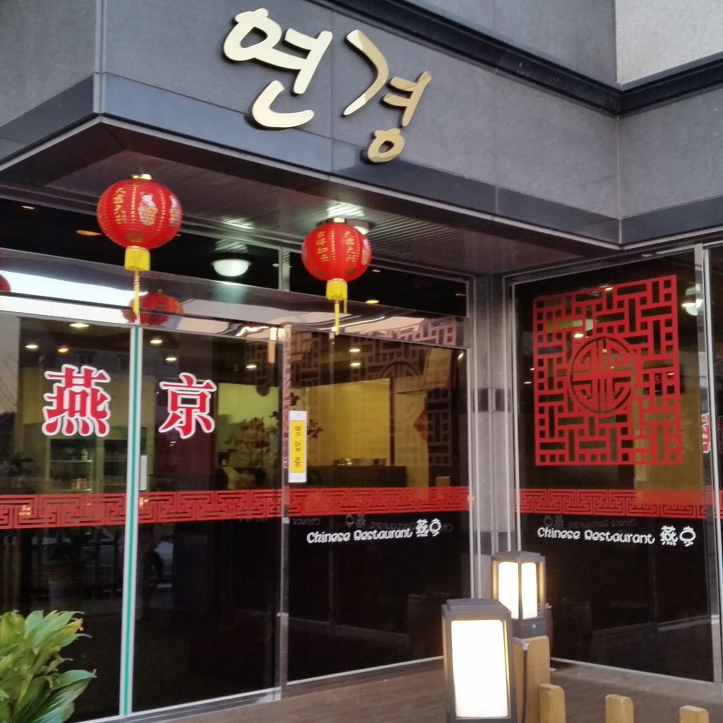 연경 대표 사진