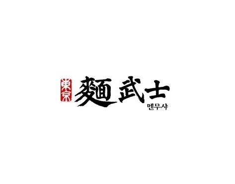 멘무샤 광양LF스퀘어점 대표 사진