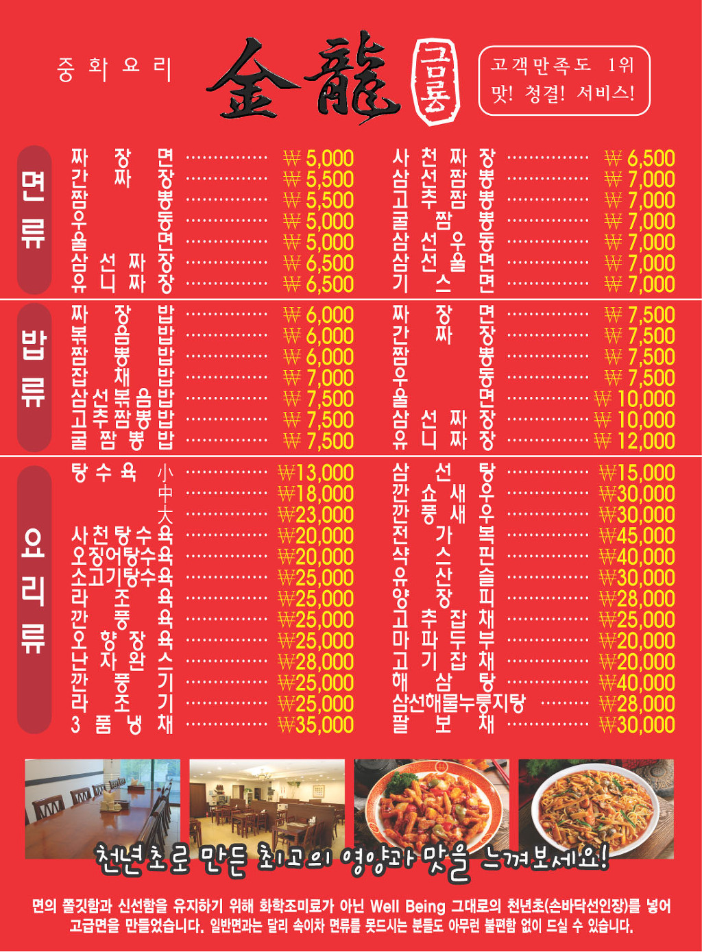 금룡 사진 3