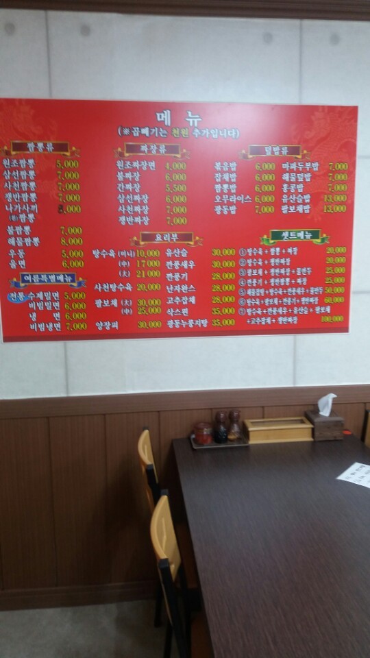 만나성 사진 4