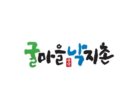 굴마을 온천점 대표 사진
