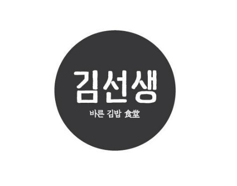 바르다김선생 부산만덕점 사진 2