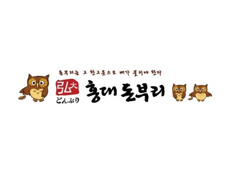 홍대돈부리 평촌뉴코아점 대표 사진