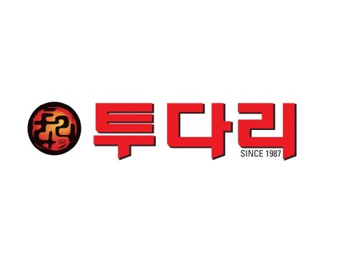투다리 중보로점 대표 사진
