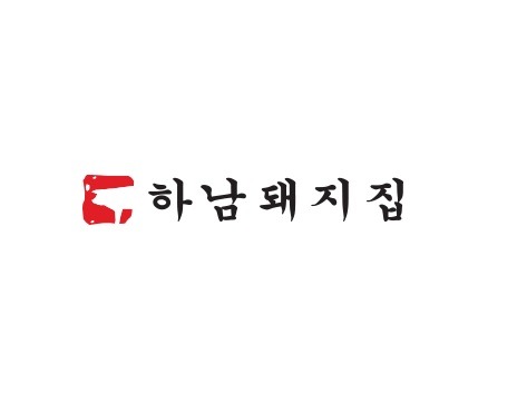 하남돼지집 의정부제일시장점 대표 사진