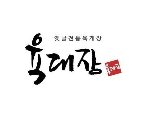 육대장 안산스마트스퀘어점 대표 사진