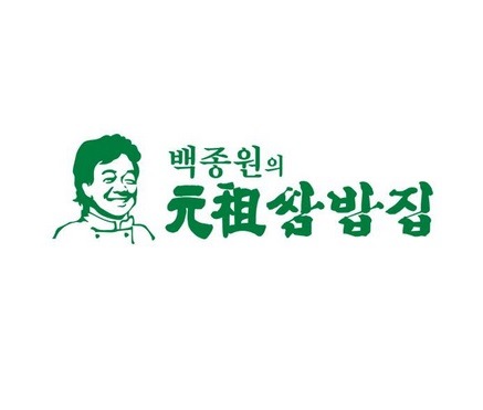 원조쌈밥집 통영무전점 대표 사진
