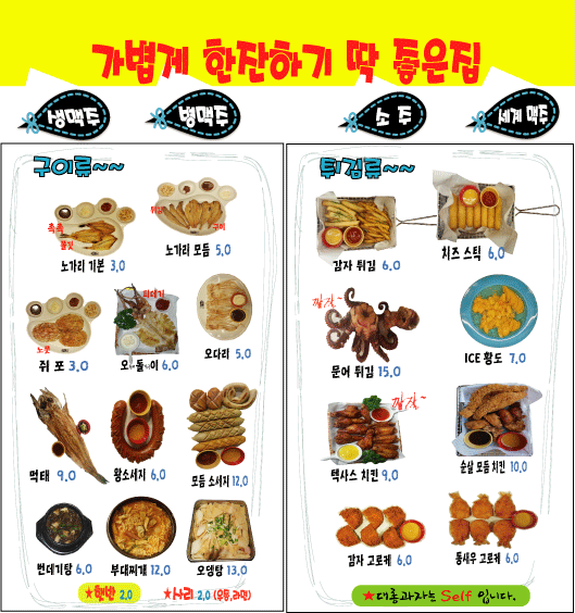 통큰노가리 당감점 사진 3