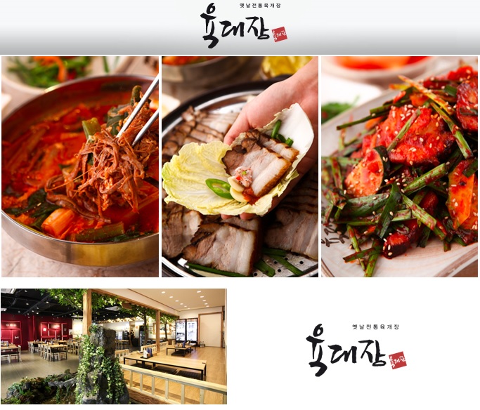 육대장 부산정관점 사진 2