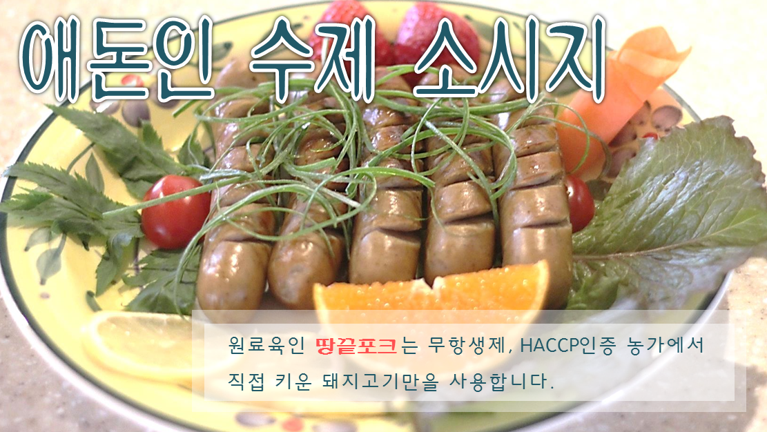 애돈인 사진 4