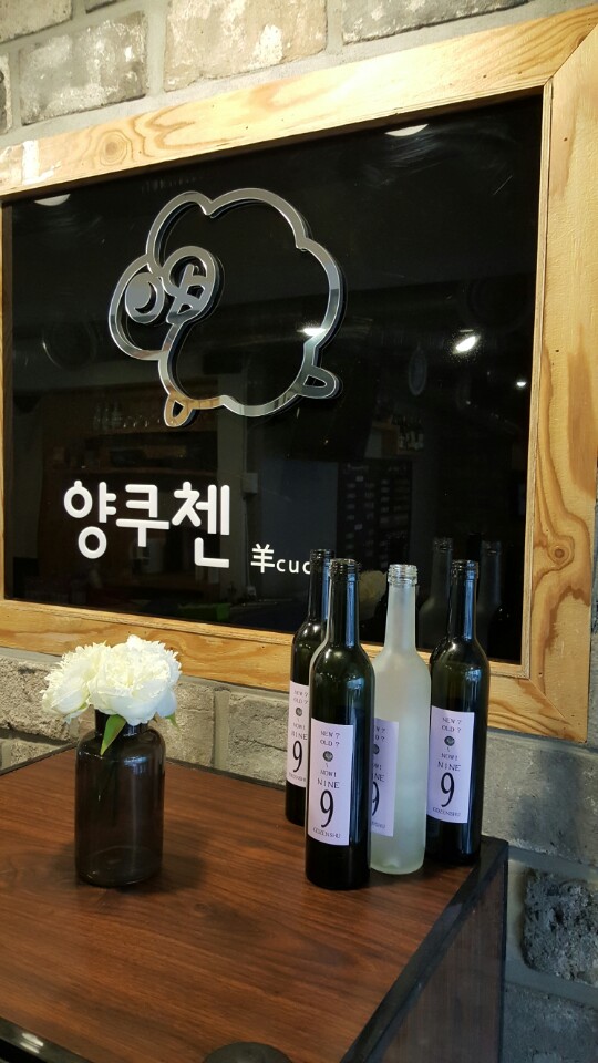 양쿠첸 사진 3