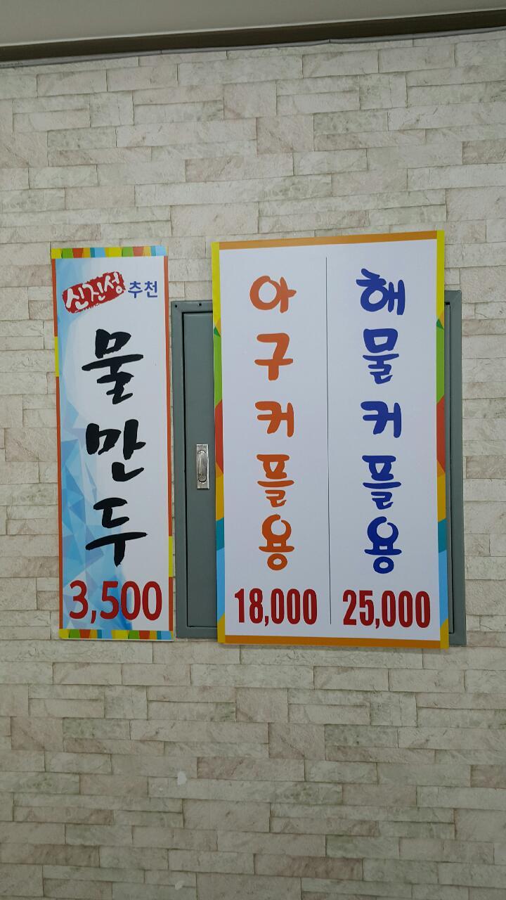 신진성아구찜 문현본점 사진 7