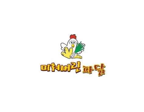 미쳐버린파닭 충효점 사진 2