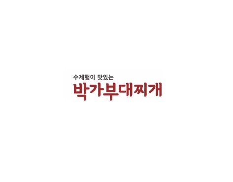 박가부대 순천오천점 사진 2