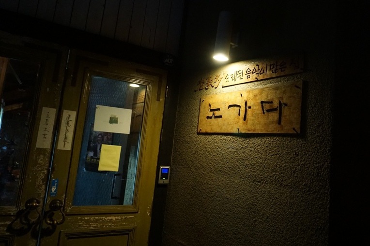 노가다 사진 3