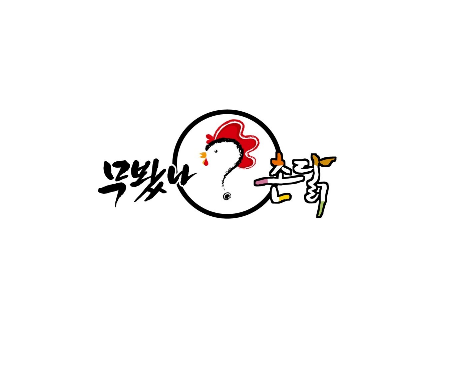 무봤나촌닭 중동점 사진 2