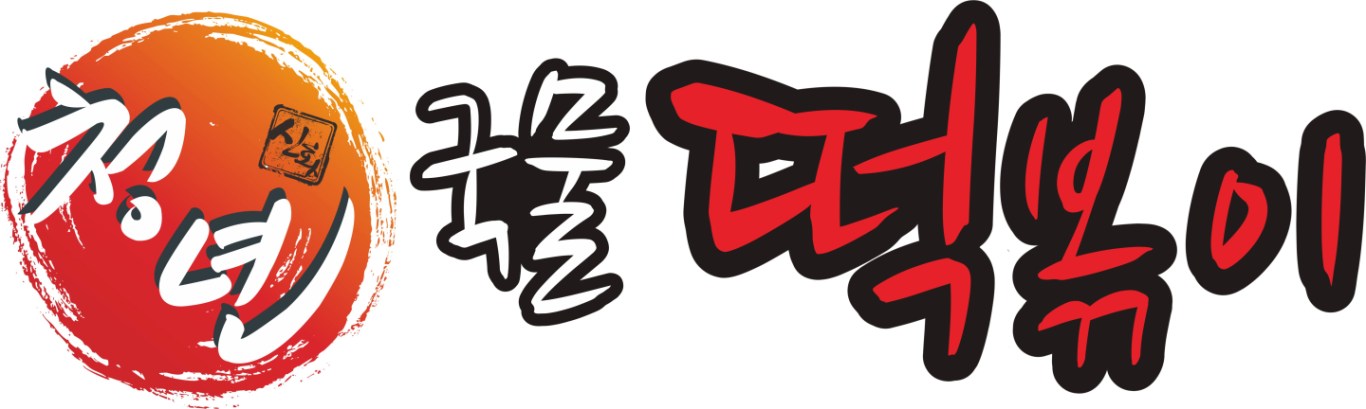청년떡볶이 순천왕지점 사진 2