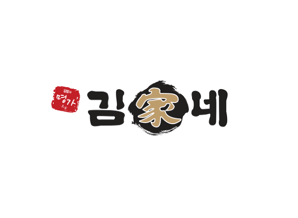 김가네 문현점 사진 4