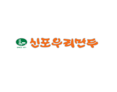 신포우리만두 순천신대점 대표 사진