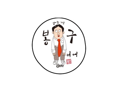봉구비어 정관테라스점 대표 사진