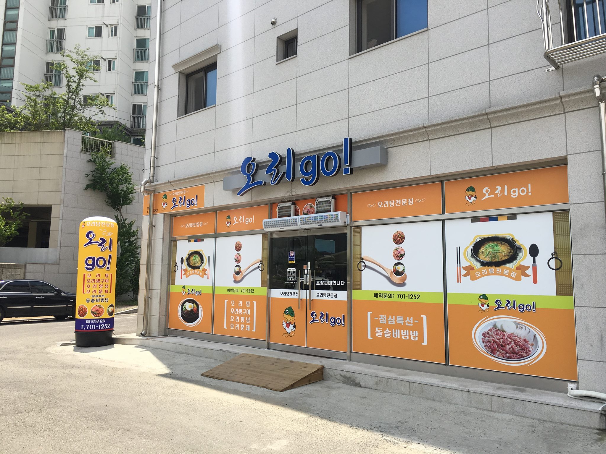 오리고 대표 사진