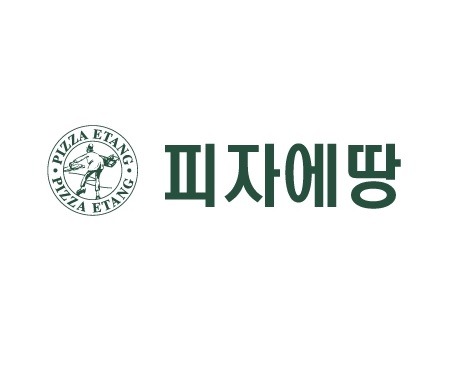 피자에땅 대연점 대표 사진
