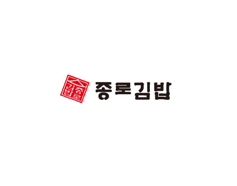 종로김밥 전남완도점 사진 5