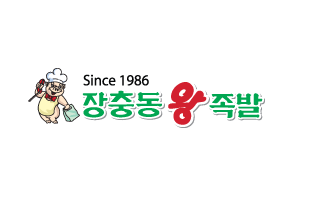 장충동왕족발 고성점 사진 3
