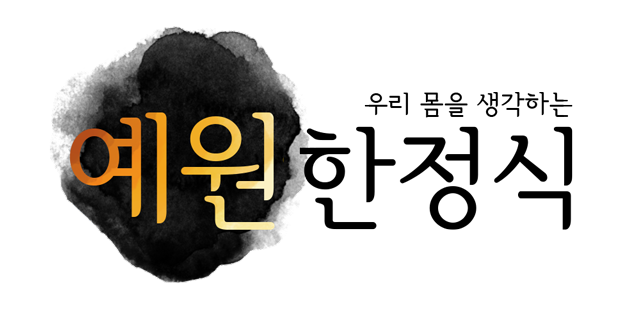 예원한정식 대표 사진