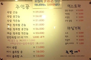족발애 본점 대표 사진