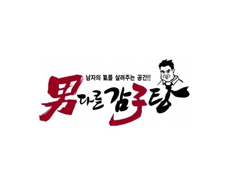 남다른감자탕 명지점 대표 사진