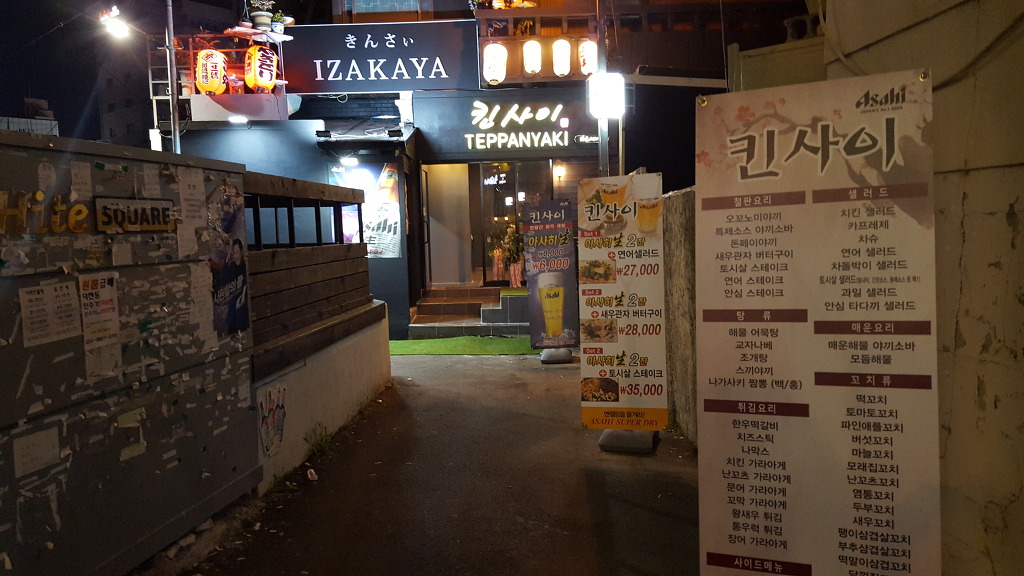 킨사이 덕천본점 대표 사진