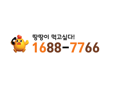 땅땅치킨 부산광안3동점 사진 2