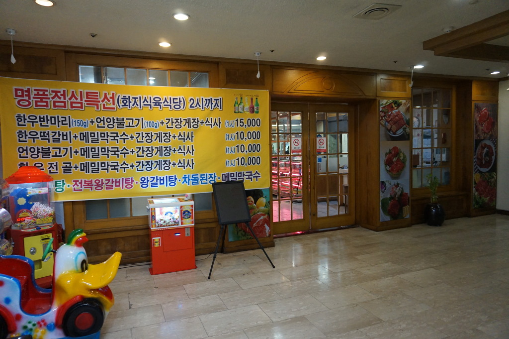 화지회관식육식당 사진 7