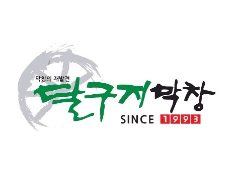 달구지막창 경남하동점 대표 사진