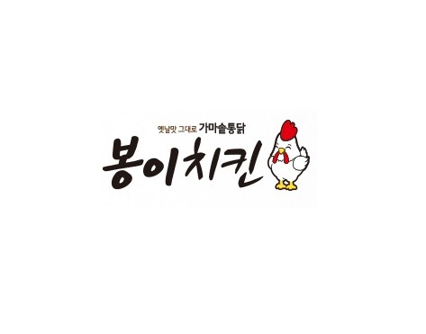 봉이치킨 충무점 대표 사진